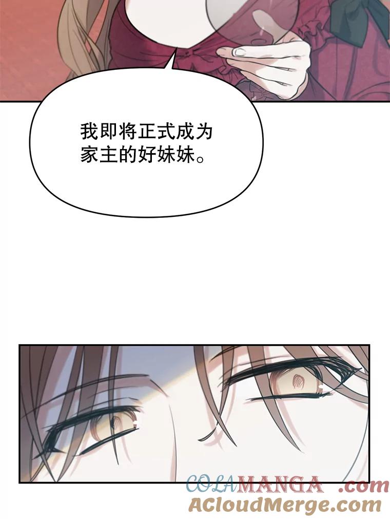 《林德尔又出什么事了？》0.序章 第41页