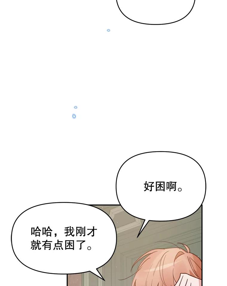 《林德尔又出什么事了？》0.序章 第67页