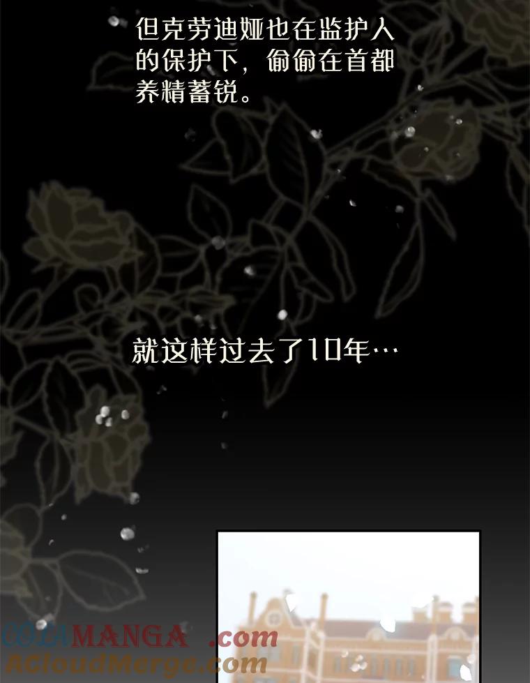 《林德尔又出什么事了？》0.序章 第21页