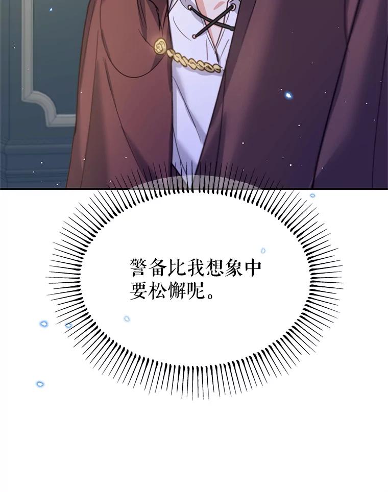 《林德尔又出什么事了？》0.序章 第70页