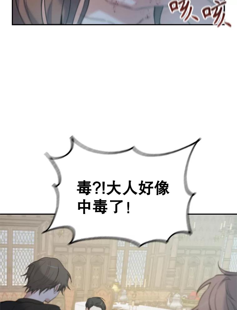 《林德尔又出什么事了？》0.序章 第6页