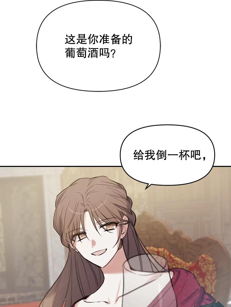 《林德尔又出什么事了？》0.序章 第40页