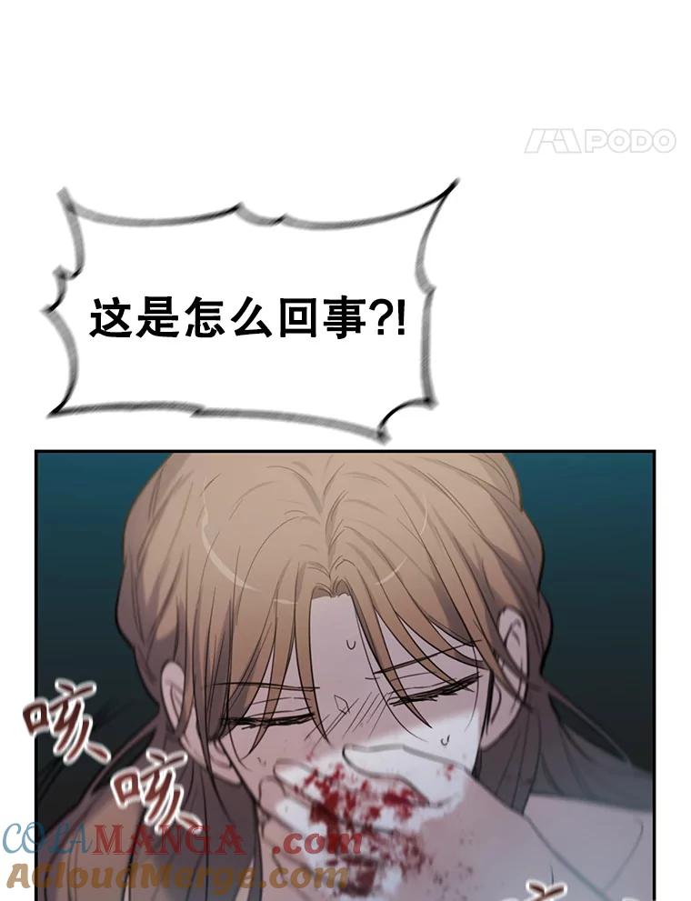 《林德尔又出什么事了？》0.序章 第5页