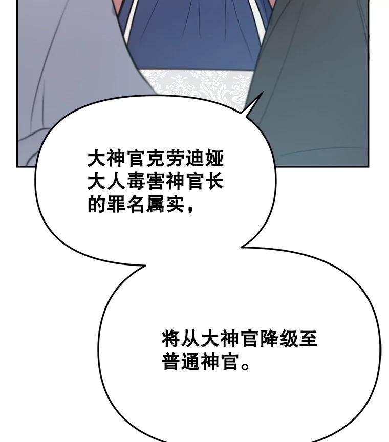 《林德尔又出什么事了？》0.序章 第107页