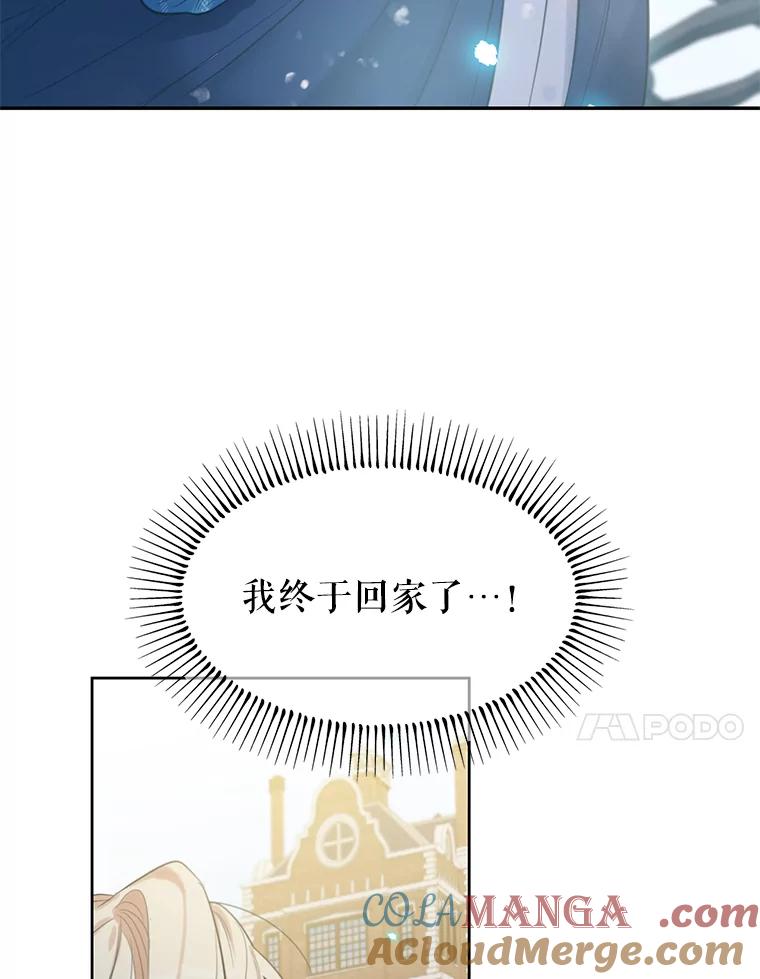《林德尔又出什么事了？》0.序章 第25页