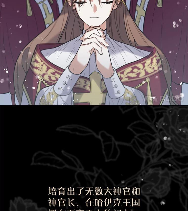 《林德尔又出什么事了？》0.序章 第15页