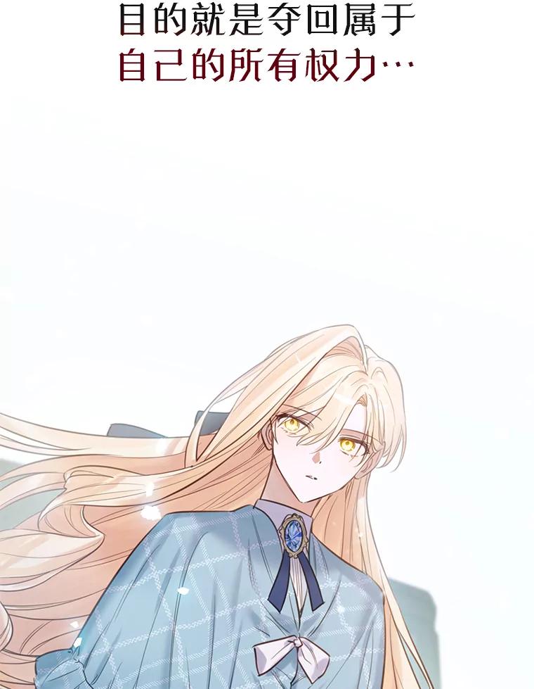 《林德尔又出什么事了？》0.序章 第23页