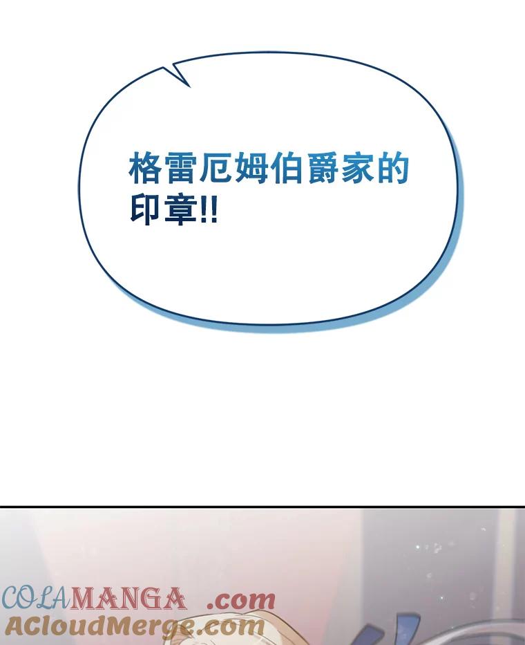《林德尔又出什么事了？》0.序章 第93页