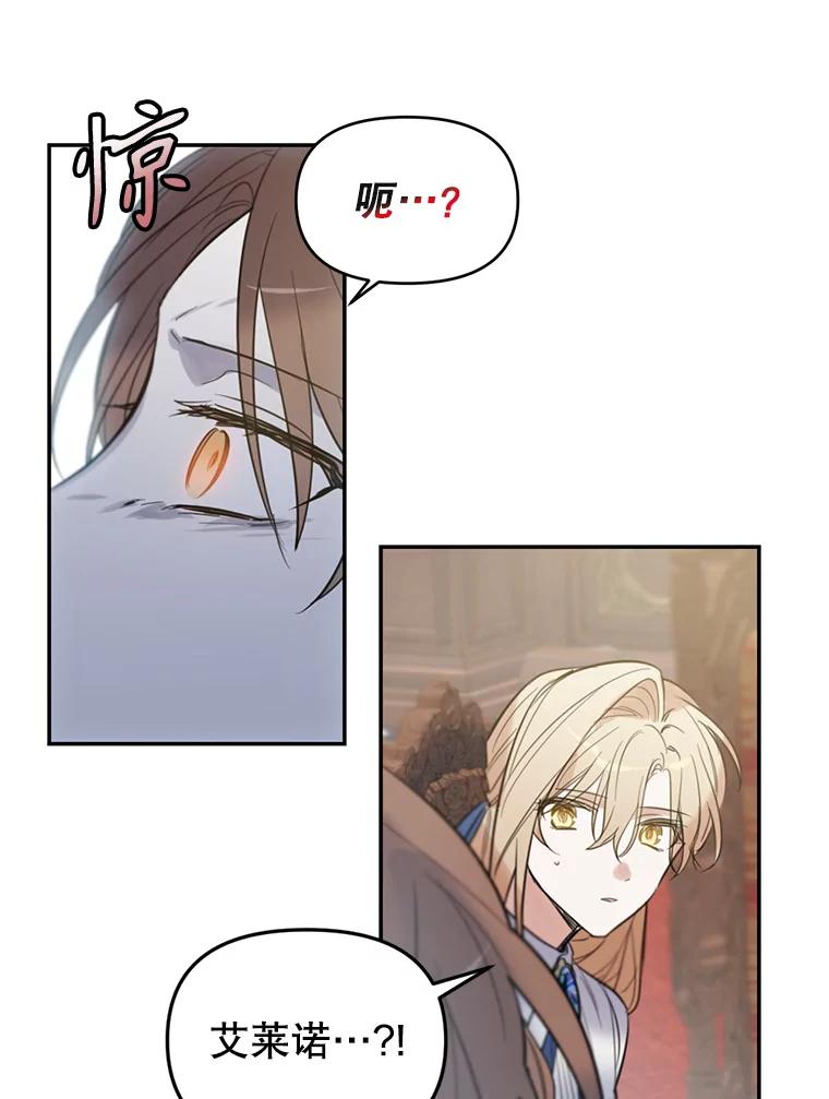 《林德尔又出什么事了？》0.序章 第47页