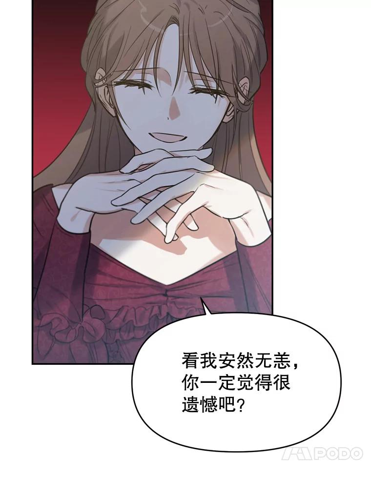 《林德尔又出什么事了？》0.序章 第102页