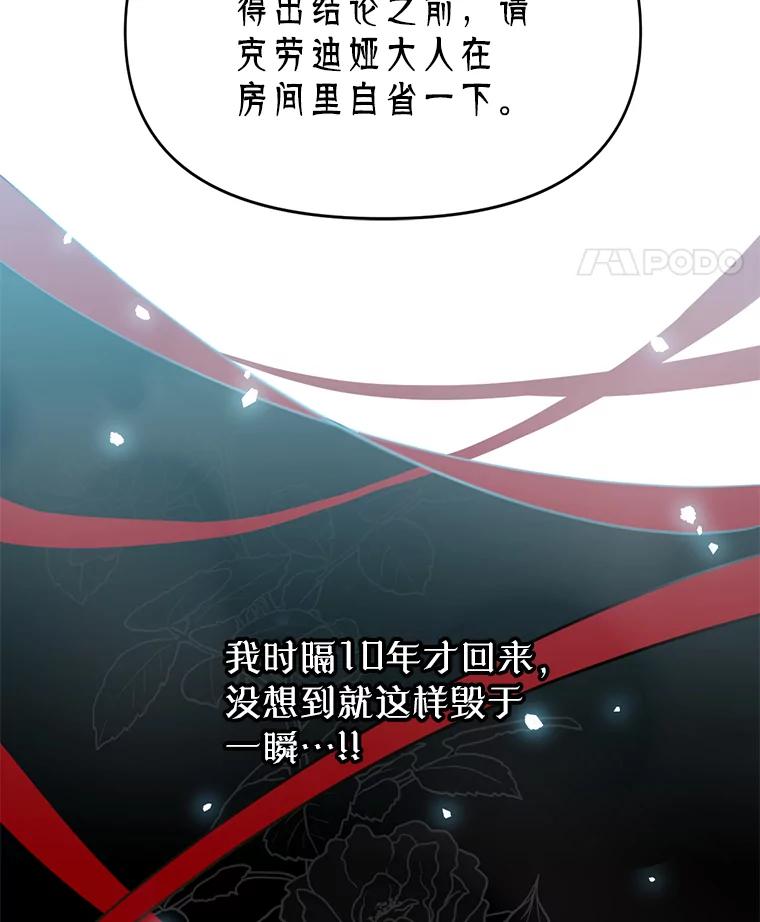 《林德尔又出什么事了？》0.序章 第82页