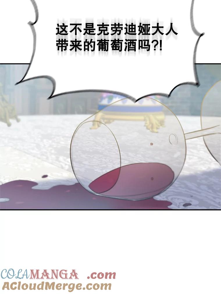 《林德尔又出什么事了？》0.序章 第53页
