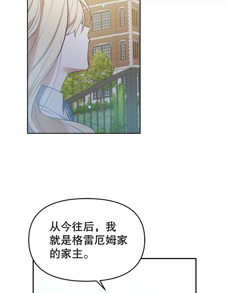 《林德尔又出什么事了？》0.序章 第26页