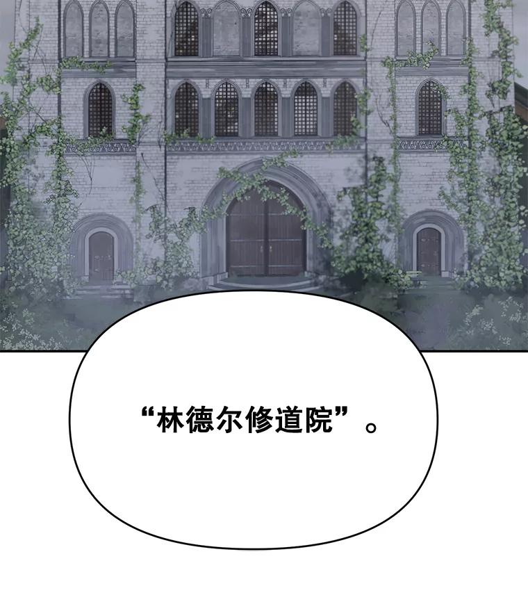 《林德尔又出什么事了？》0.序章 第111页