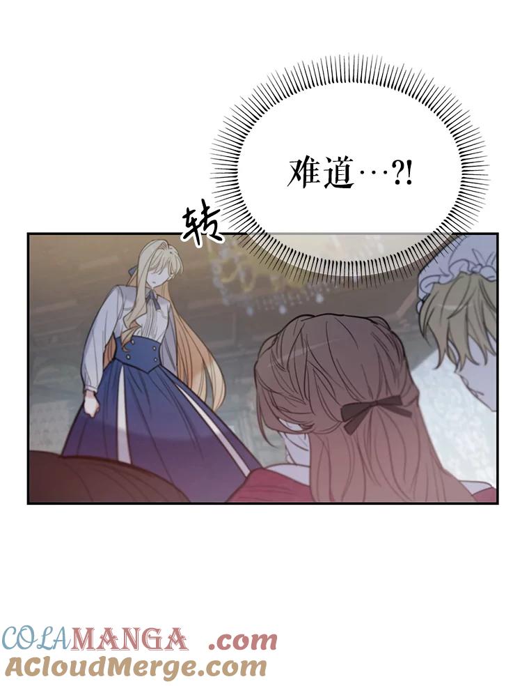 《林德尔又出什么事了？》0.序章 第57页