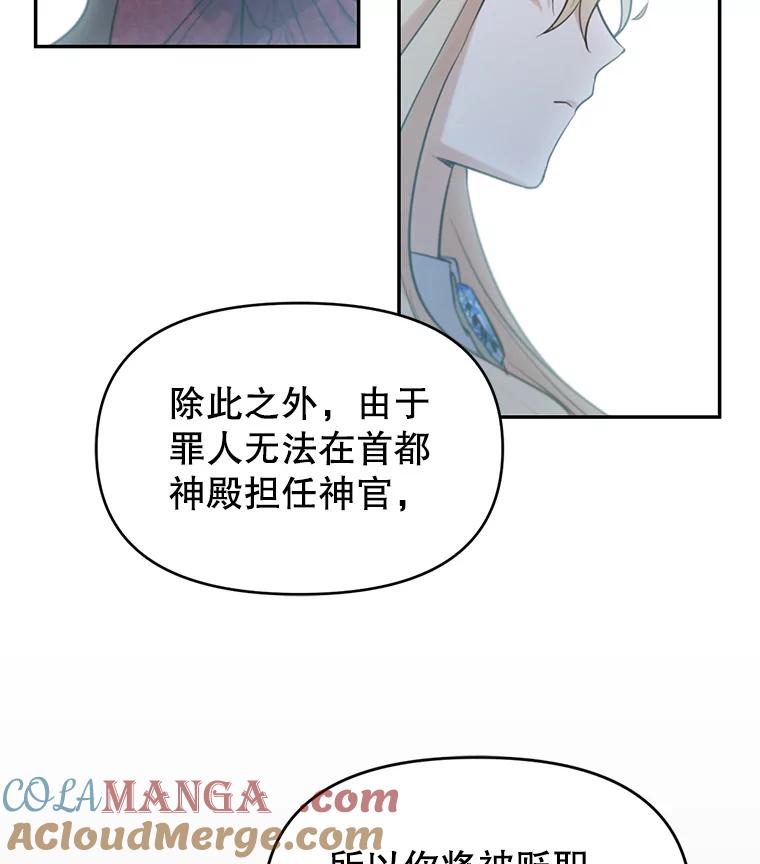 《林德尔又出什么事了？》0.序章 第109页