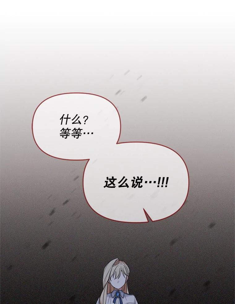 《林德尔又出什么事了？》0.序章 第54页