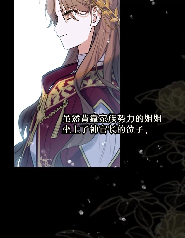 《林德尔又出什么事了？》0.序章 第20页