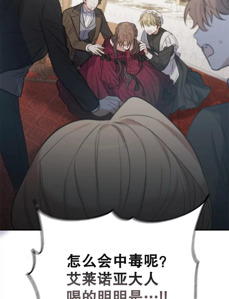 《林德尔又出什么事了？》0.序章 第7页