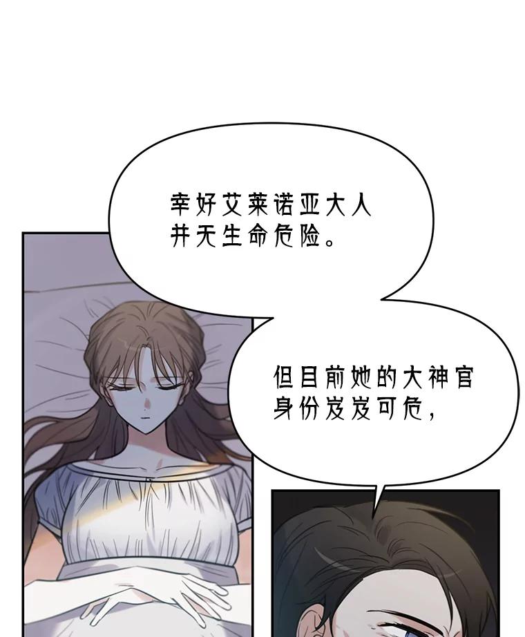 《林德尔又出什么事了？》0.序章 第79页