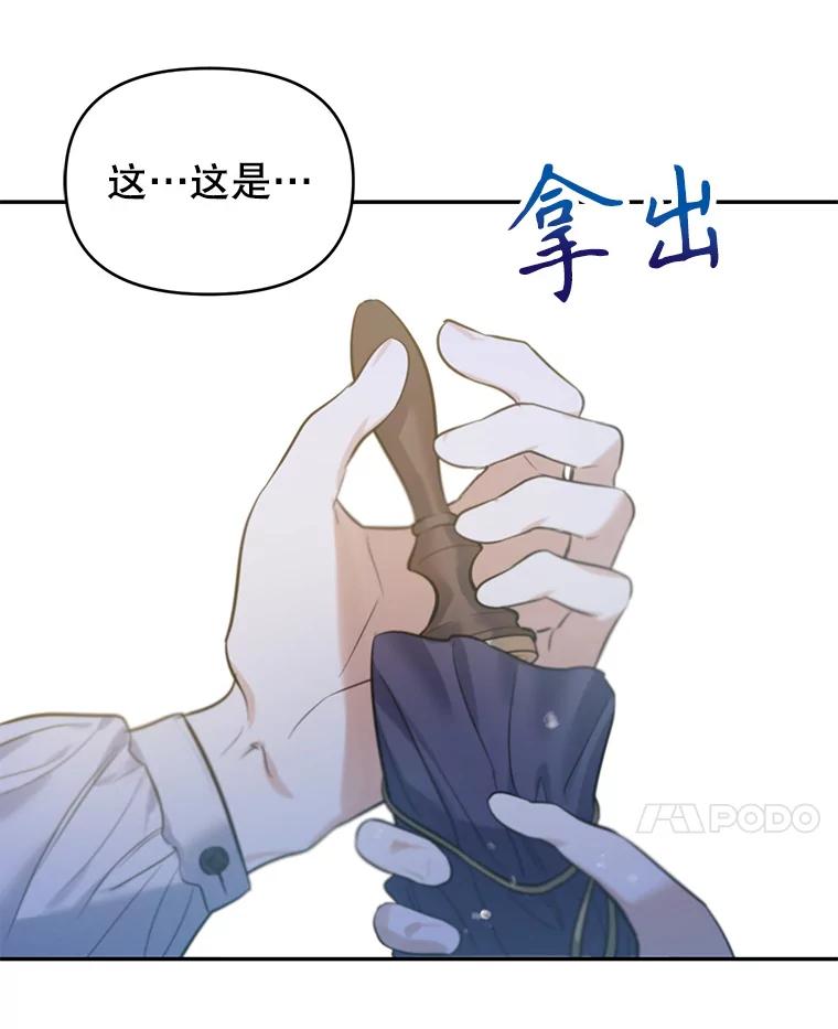 《林德尔又出什么事了？》0.序章 第92页