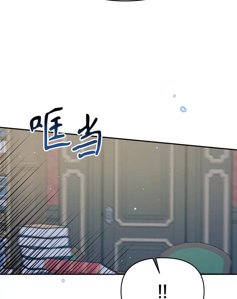 《林德尔又出什么事了？》0.序章 第66页