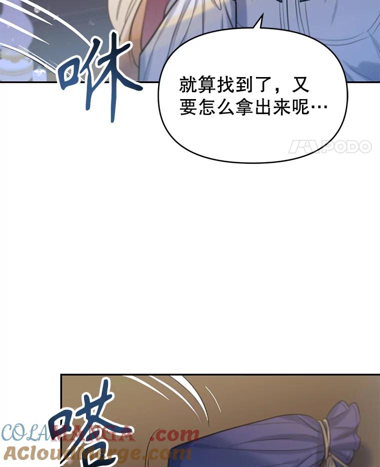 《林德尔又出什么事了？》0.序章 第89页