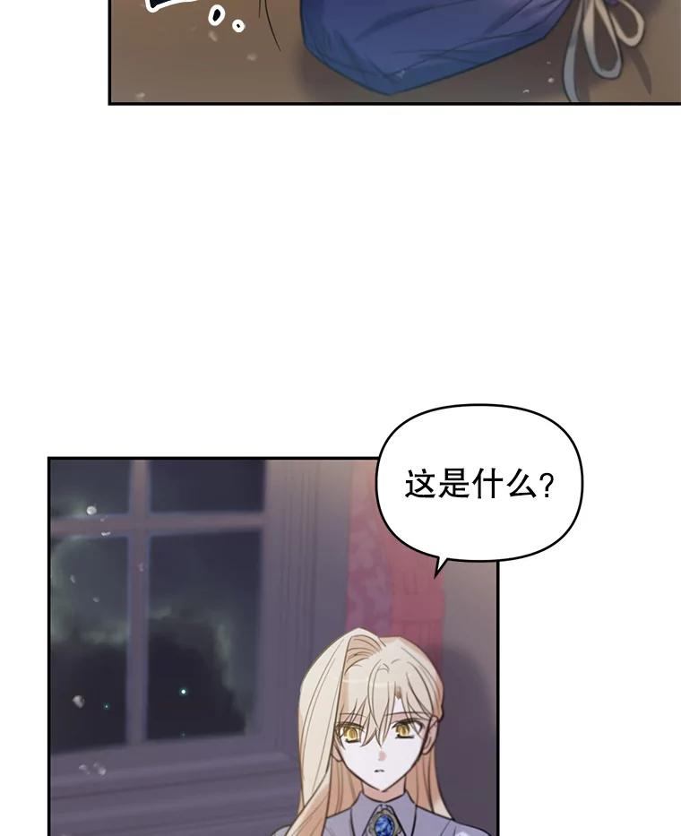 《林德尔又出什么事了？》0.序章 第90页