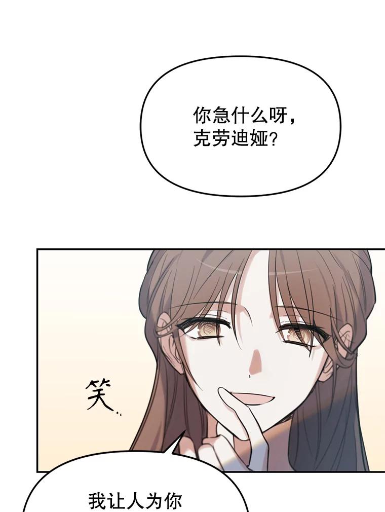 《林德尔又出什么事了？》0.序章 第34页
