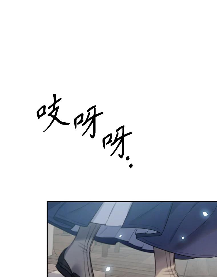 《林德尔又出什么事了？》0.序章 第28页