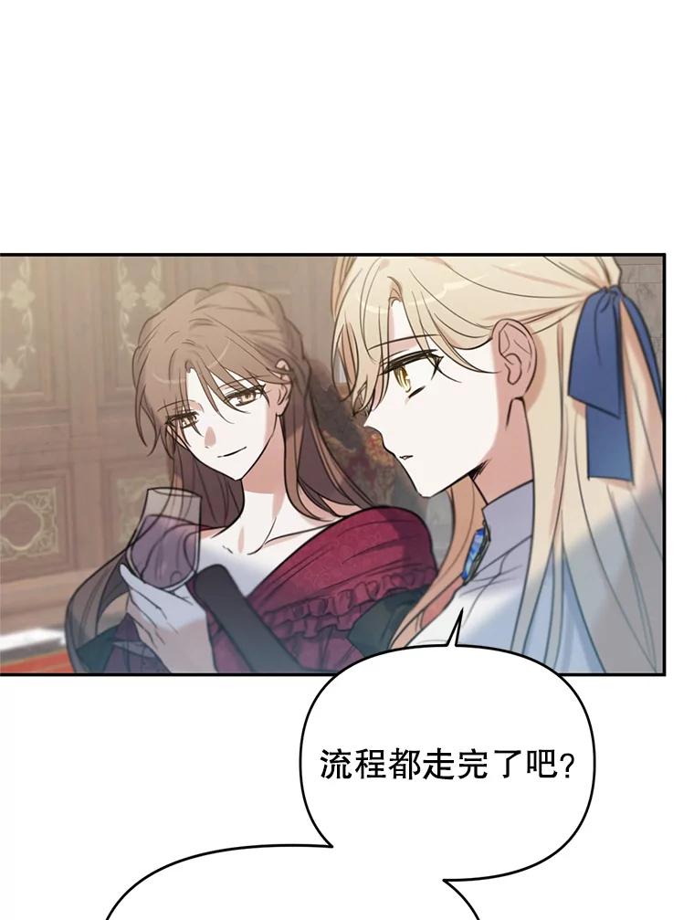 《林德尔又出什么事了？》0.序章 第44页