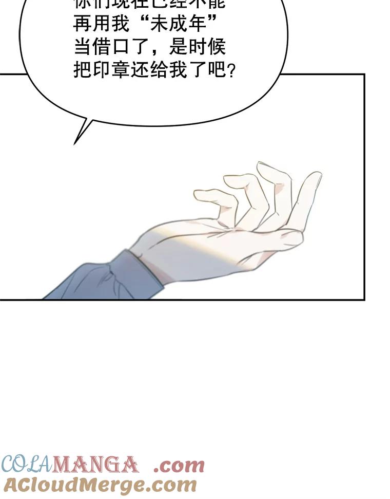 《林德尔又出什么事了？》0.序章 第33页