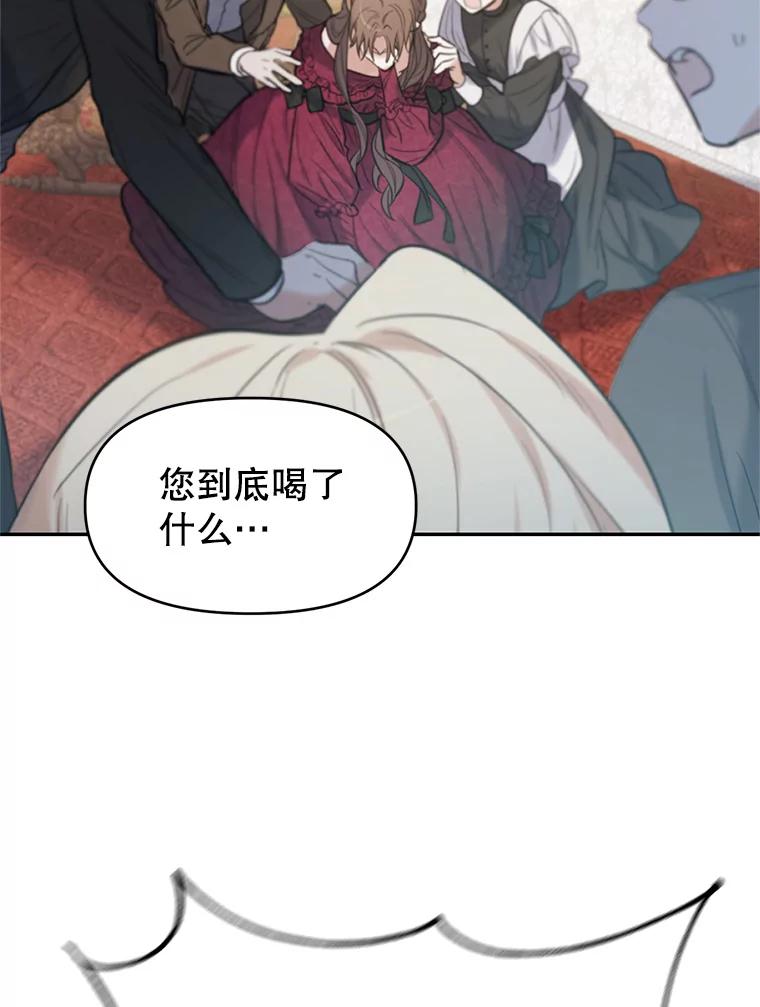 《林德尔又出什么事了？》0.序章 第52页
