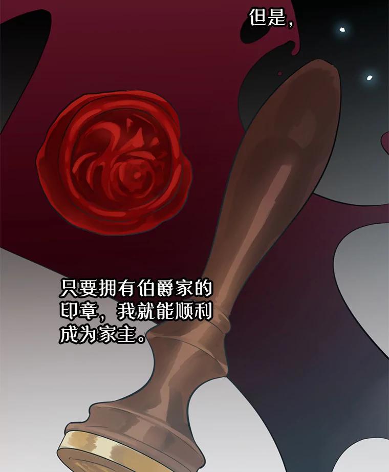 《林德尔又出什么事了？》0.序章 第86页