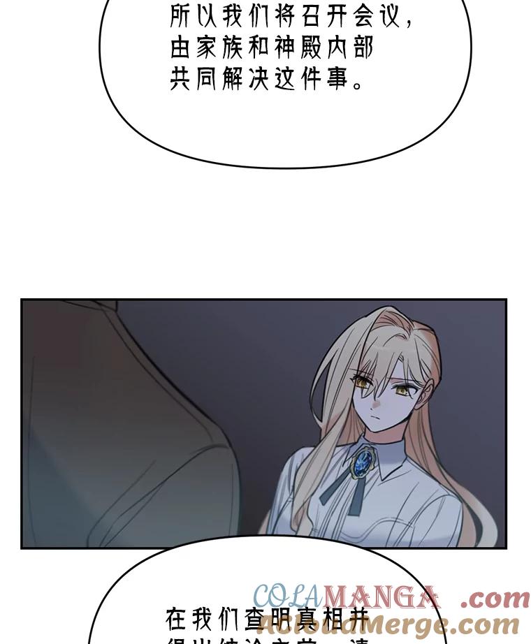 《林德尔又出什么事了？》0.序章 第81页