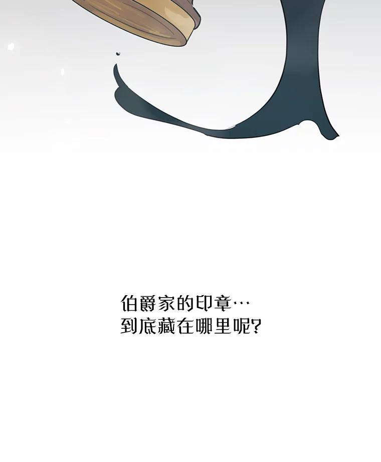 《林德尔又出什么事了？》0.序章 第87页