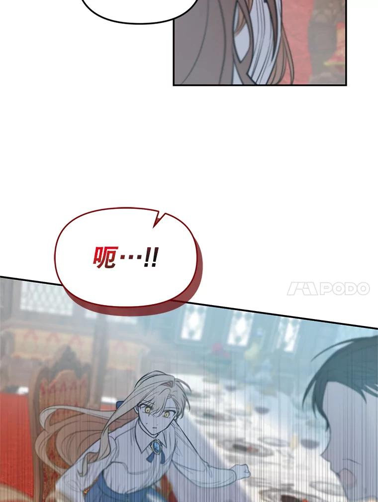 《林德尔又出什么事了？》0.序章 第48页