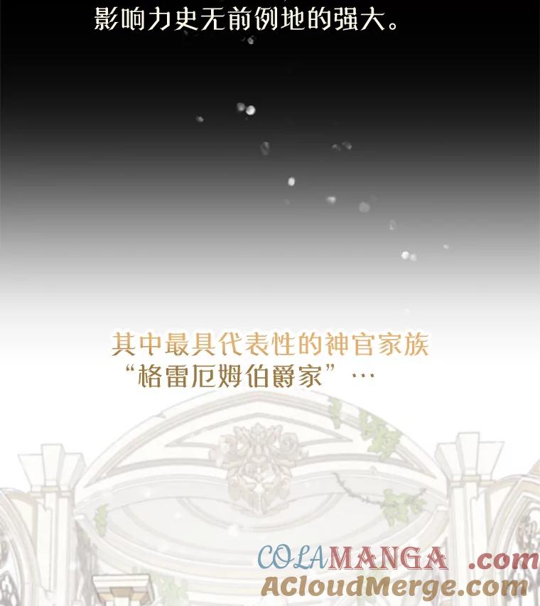 《林德尔又出什么事了？》0.序章 第13页