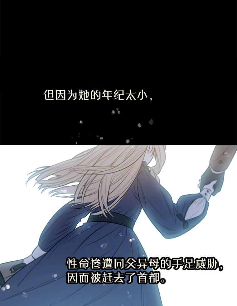 《林德尔又出什么事了？》0.序章 第18页