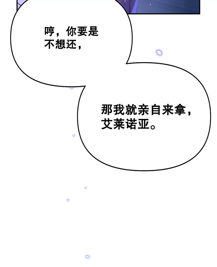 《林德尔又出什么事了？》0.序章 第76页