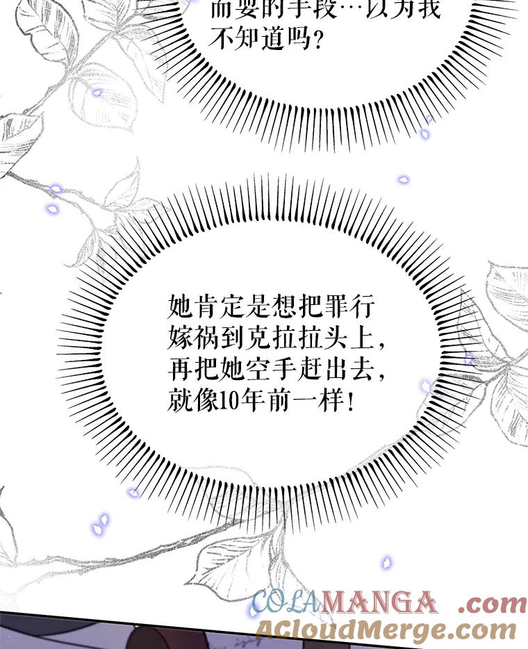 《林德尔又出什么事了？》0.序章 第73页