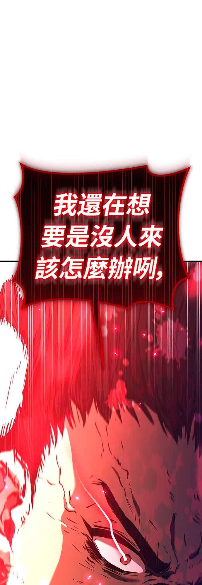 《中世纪不良警卫》第28话 第96页