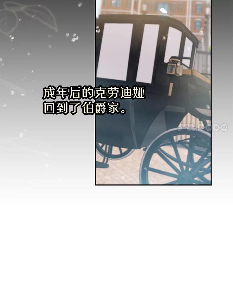 《林德尔又出什么事了？》0.序章 第22页