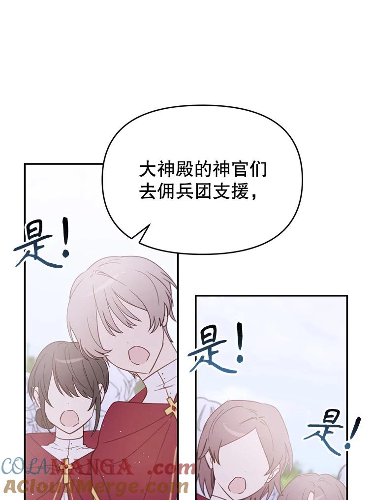 《林德尔又出什么事了？》18.艾莱诺亚前来 第46页