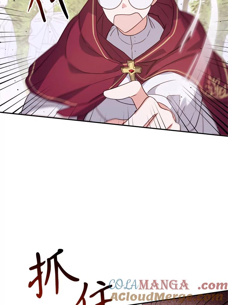 《林德尔又出什么事了？》18.艾莱诺亚前来 第52页