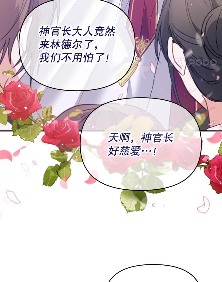 《林德尔又出什么事了？》18.艾莱诺亚前来 第5页