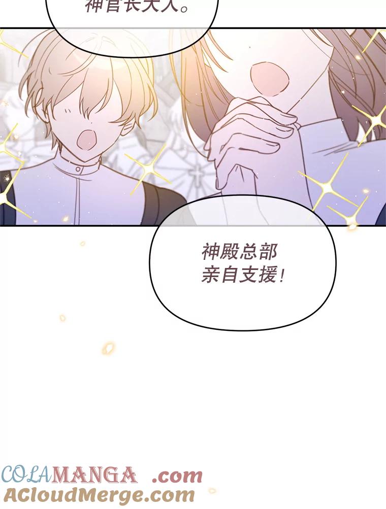 《林德尔又出什么事了？》18.艾莱诺亚前来 第16页
