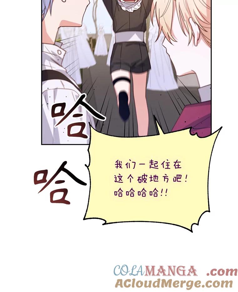 《林德尔又出什么事了？》18.艾莱诺亚前来 第76页