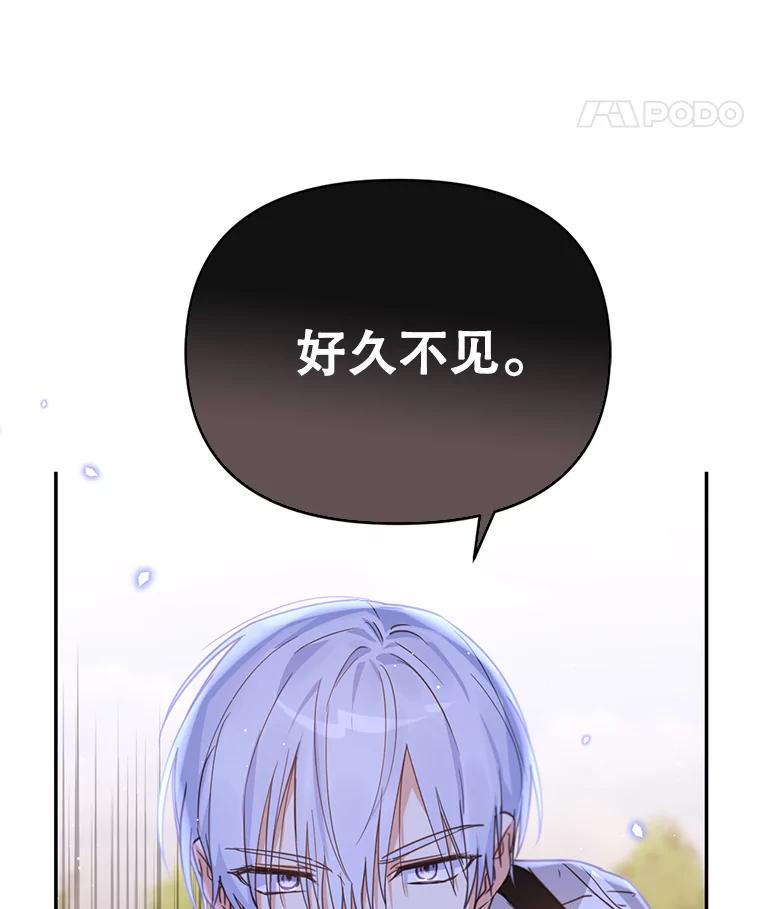 《林德尔又出什么事了？》18.艾莱诺亚前来 第54页