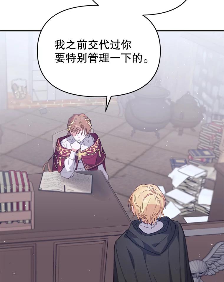 《林德尔又出什么事了？》18.艾莱诺亚前来 第32页